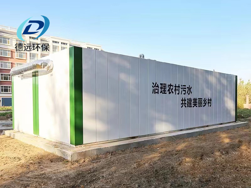 農村改造污水處理設備